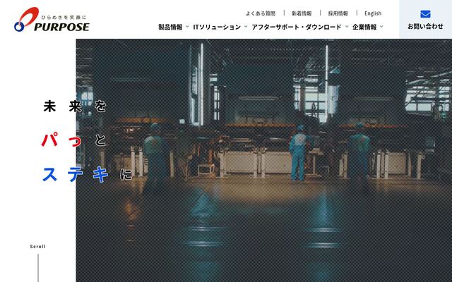 パーパス株式会社