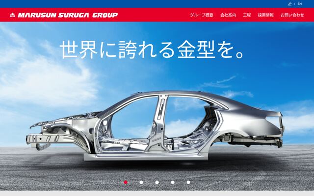マルスン株式会社の公式サイト