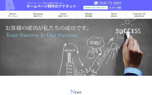 有限会社アド・ネット