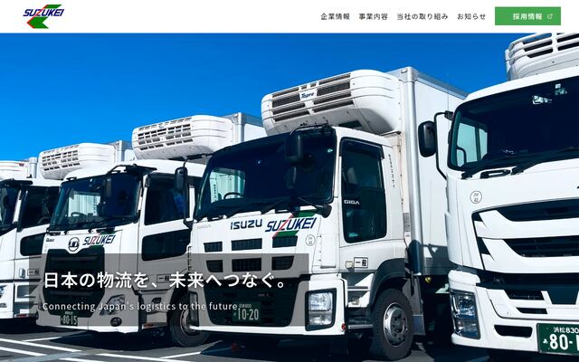 株式会社スズケイの公式サイト