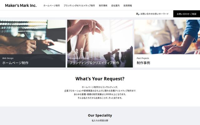 株式会社メーカーズマーク
