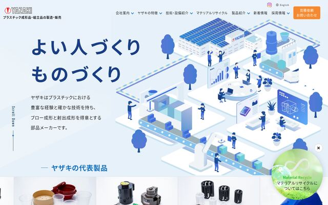 株式会社ヤザキの公式サイト