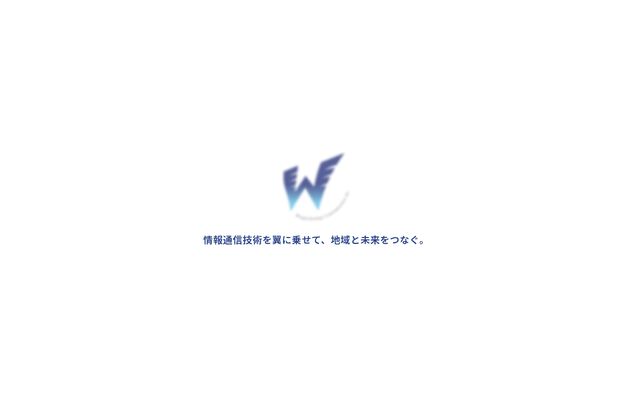株式会社ウインテックコミュニケーションズの公式サイト