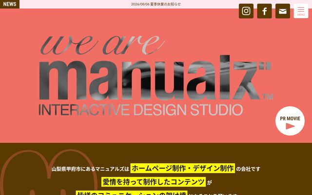 株式会社マニュアルズの公式サイト