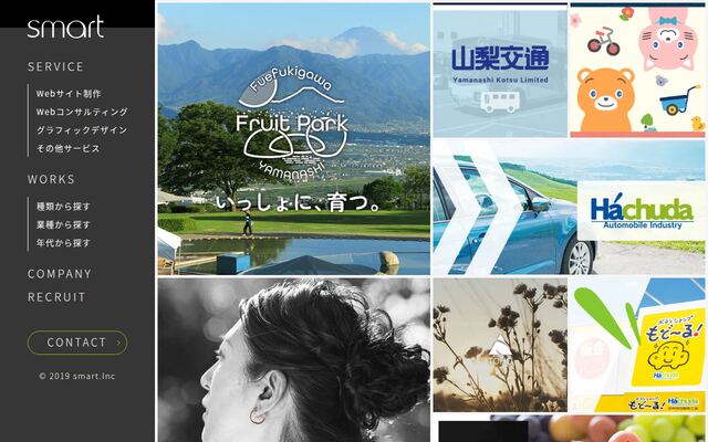 株式会社スマートの公式サイト