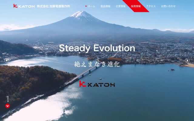 株式会社加藤電器製作所の公式サイト