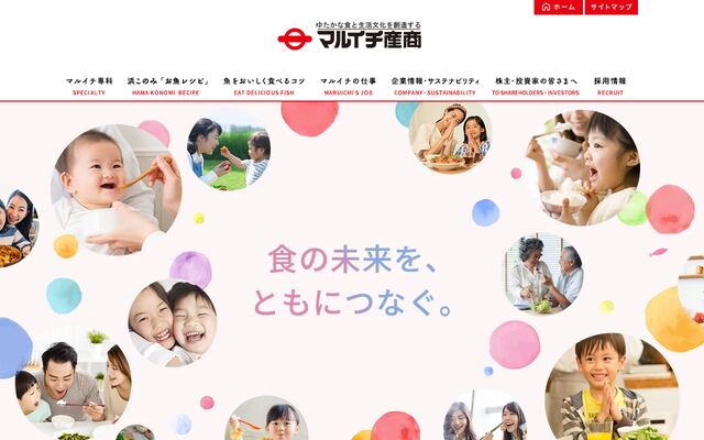 株式会社マルイチ産商の公式サイト