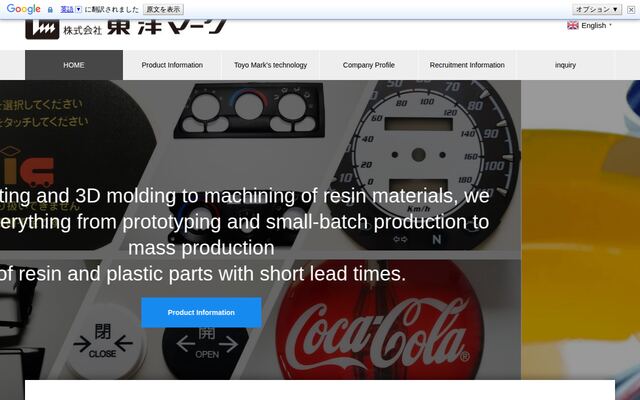 株式会社東洋マークの公式サイト