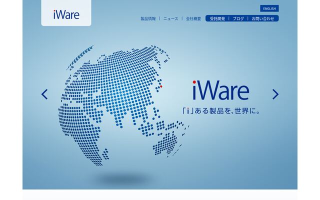 ｉウェア株式会社の公式サイト