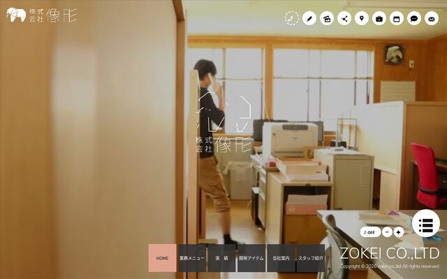 株式会社像形の公式サイト