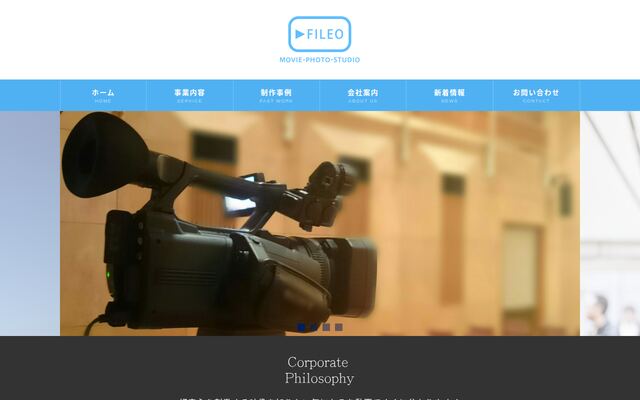 株式会社Ｆｉｌｅｏの公式サイト