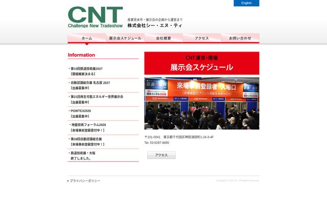 一般社団法人日本自動認識システム協会