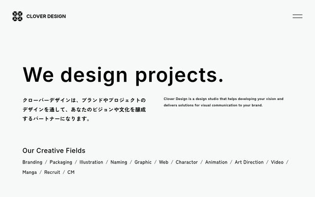 有限会社クローバーデザインの公式サイト