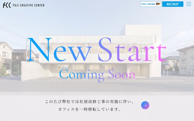 株式会社フジ・クリエイティブセンターの公式サイト