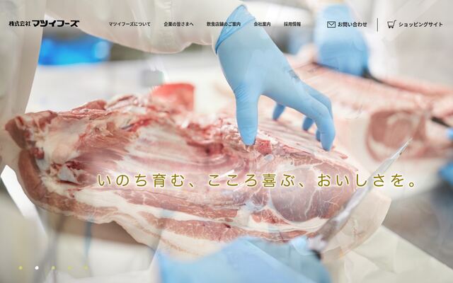 株式会社マツイフーズの公式サイト