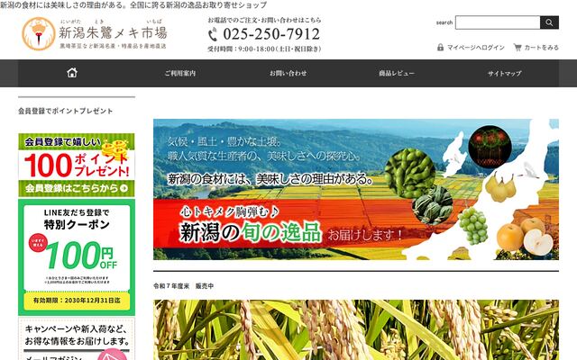 株式会社ピースプランの公式サイト