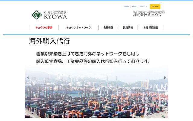 株式会社キョウワの公式サイト