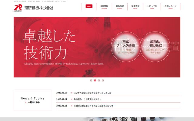 理研精機株式会社の公式サイト