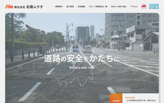 株式会社北陸ムラタの公式サイト