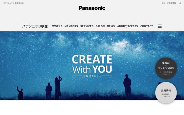 パナソニック映像株式会社の公式サイト