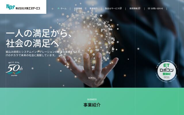 株式会社大阪エヌデーエスの公式サイト