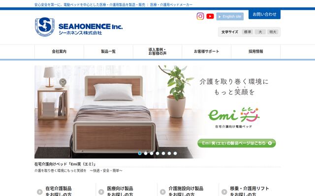 シーホネンス株式会社の公式サイト