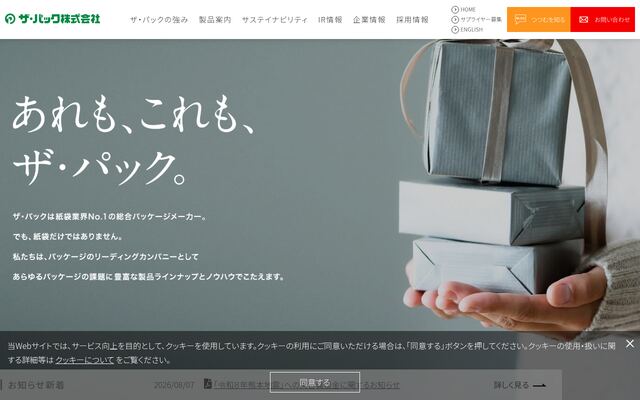 ザ・パック株式会社