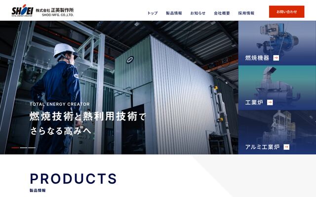 株式会社正英製作所の公式サイト