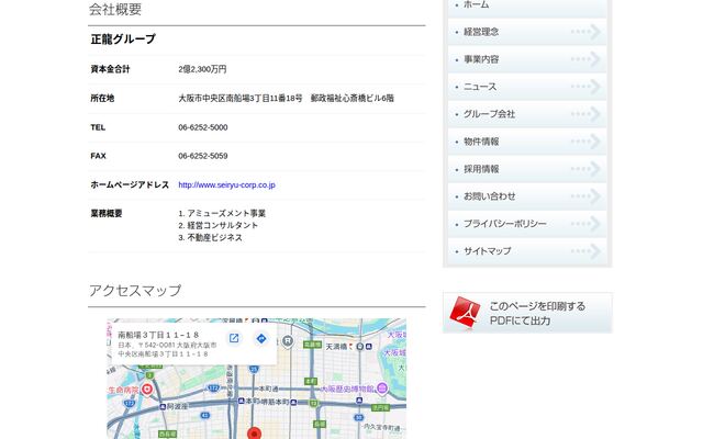 株式会社三愛ハウジングの公式サイト
