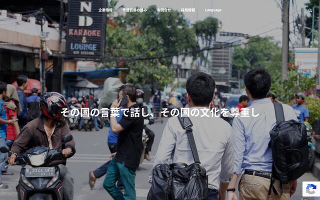 泰盛貿易株式会社の公式サイト