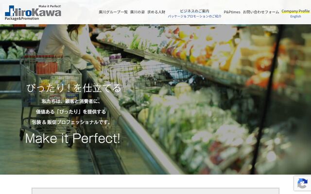 廣川ホールディングス株式会社