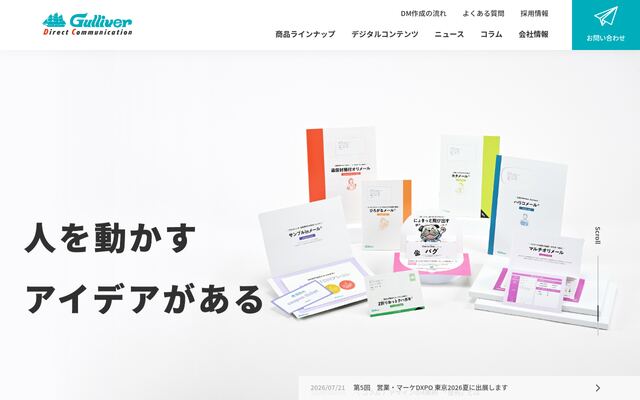 株式会社ガリバーの公式サイト