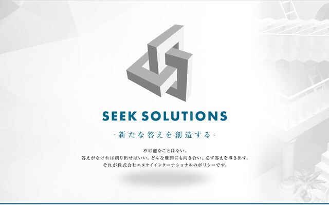株式会社エヌケイインターナショナルの公式サイト