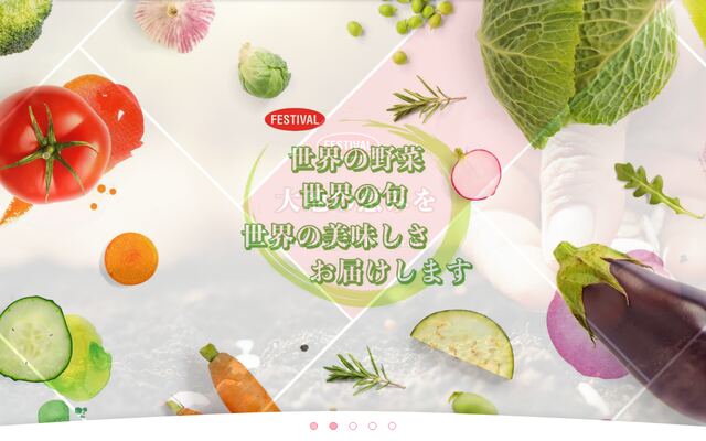 富士通商株式会社の公式サイト