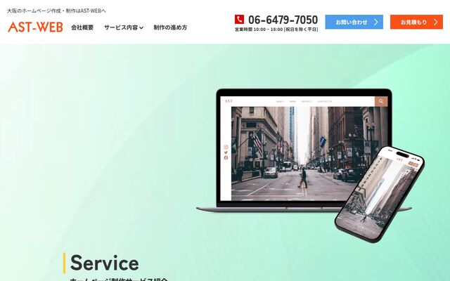 株式会社アストラカン・アドバタイジングの公式サイト