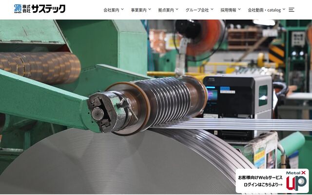 株式会社サステックの公式サイト