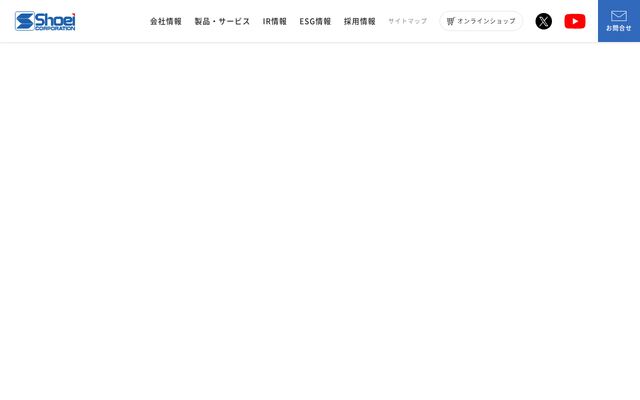 株式会社ショーエイコーポレーションの公式サイト