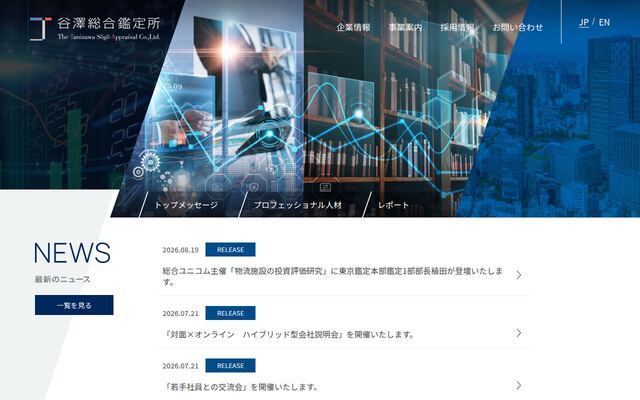 株式会社谷澤総合鑑定所の公式サイト