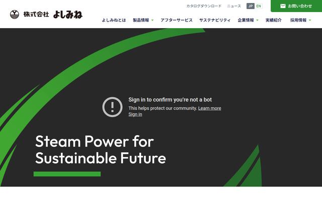 株式会社よしみね