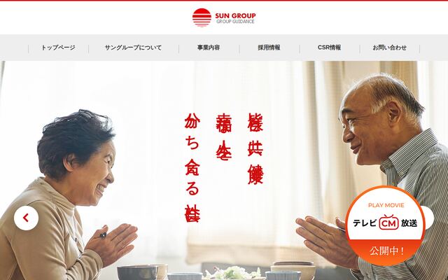 株式会社ラサンテインターナショナルの公式サイト