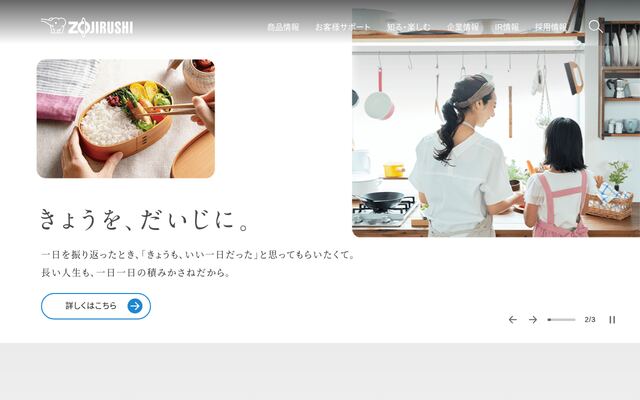 象印マホービン株式会社