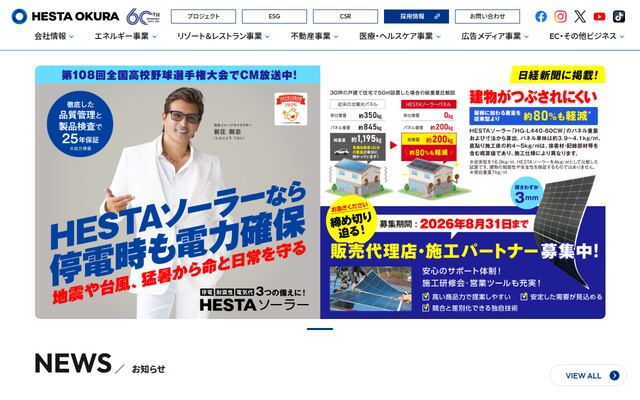 株式会社ＨＥＳＴＡ大倉