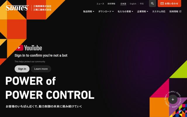 三陽工業株式会社