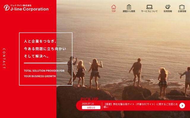 ジェイ・ライン株式会社