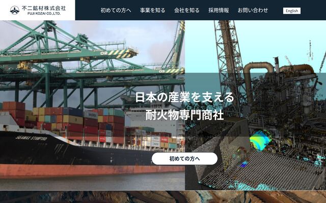 不二鉱材株式会社の公式サイト