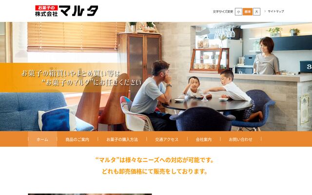 株式会社マルタの公式サイト