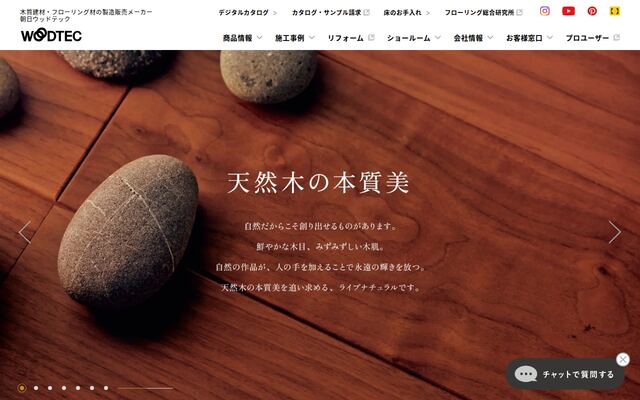 朝日ウッドテック株式会社の公式サイト