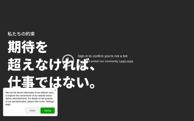 鴻池運輸株式会社の公式サイト