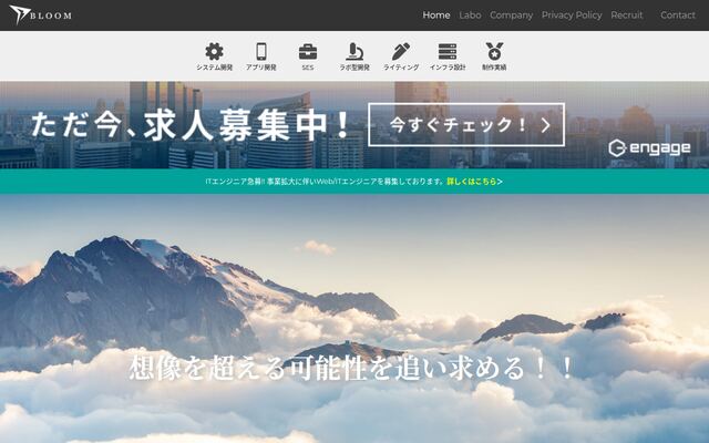株式会社ブルームの公式サイト