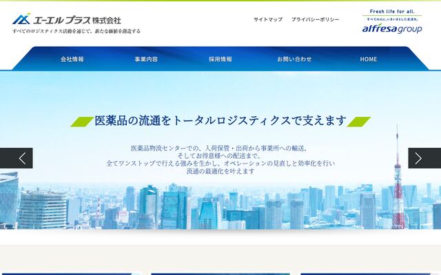 エーエルプラス株式会社